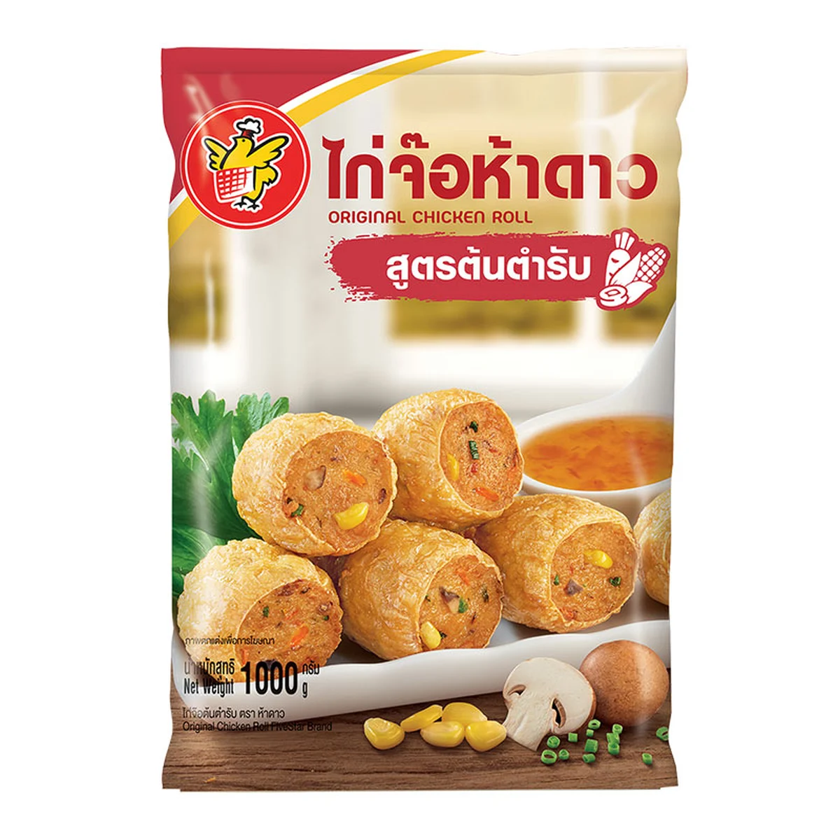 ห้าดาว ไก่จ๊อ 1 กก.