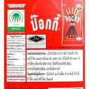 Thumbnail 5 of POCKY Chocolate 10 g x 12