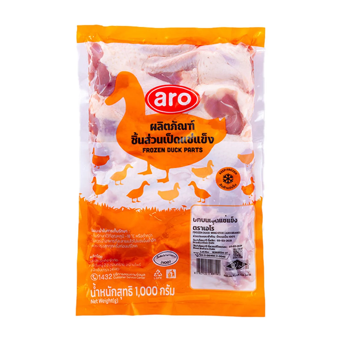 ARO Frozen Duck Wing Stick 1 kg