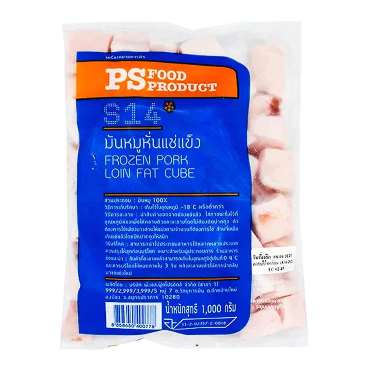 PS FOOD Product Frozen Diced Pork Fat 1 kg