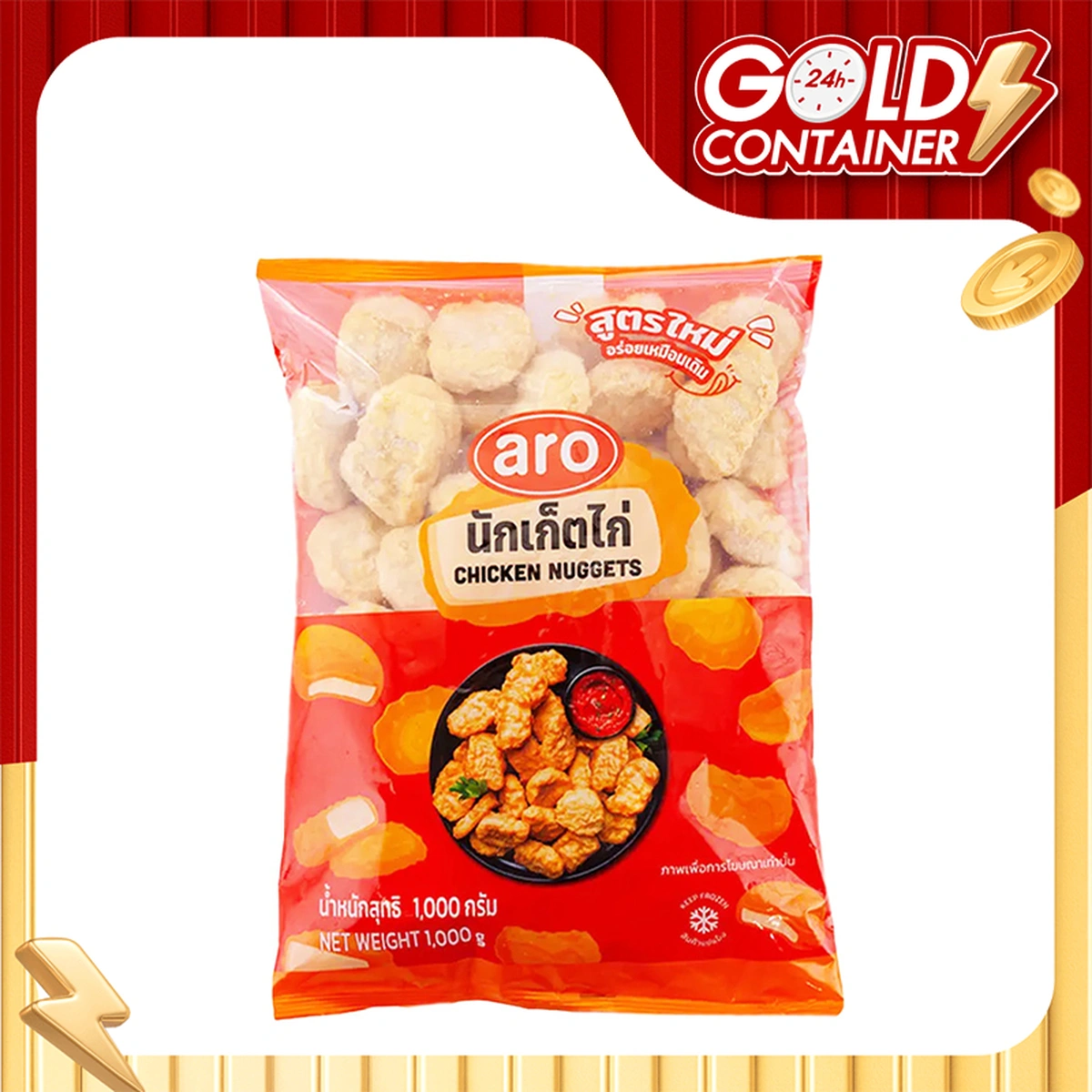 ARO Frozen Chicken Nugget 1 kg