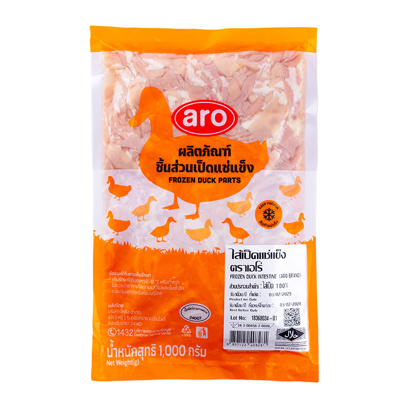 ARO Frozen Duck Intestine 1 kg