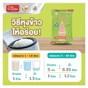 Thumbnail 5 of ตราฉัตรปทุม ข้าวหอมคุณภาพ 5 กก.