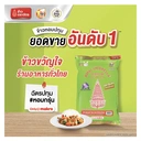 Thumbnail 3 of ตราฉัตรปทุม ข้าวหอมคุณภาพ 5 กก.