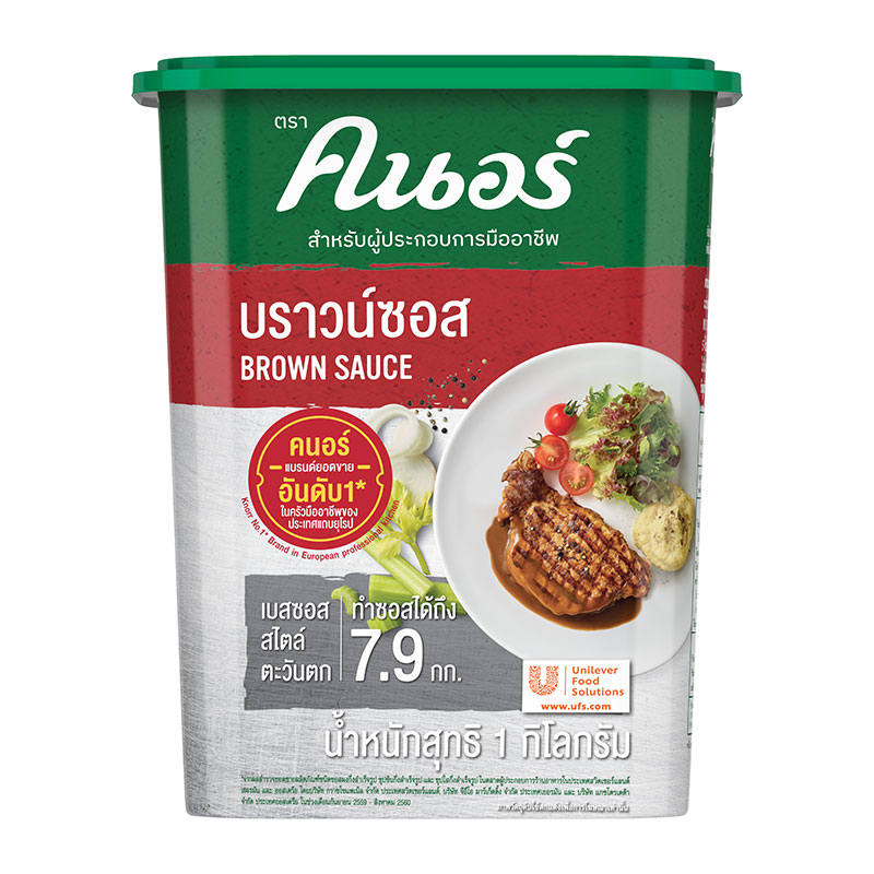 KNORR Demi Glace Brown Sauce 1 kg