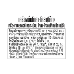 Thumbnail 4 of COKE Soft Drink Original 250 ml x 12