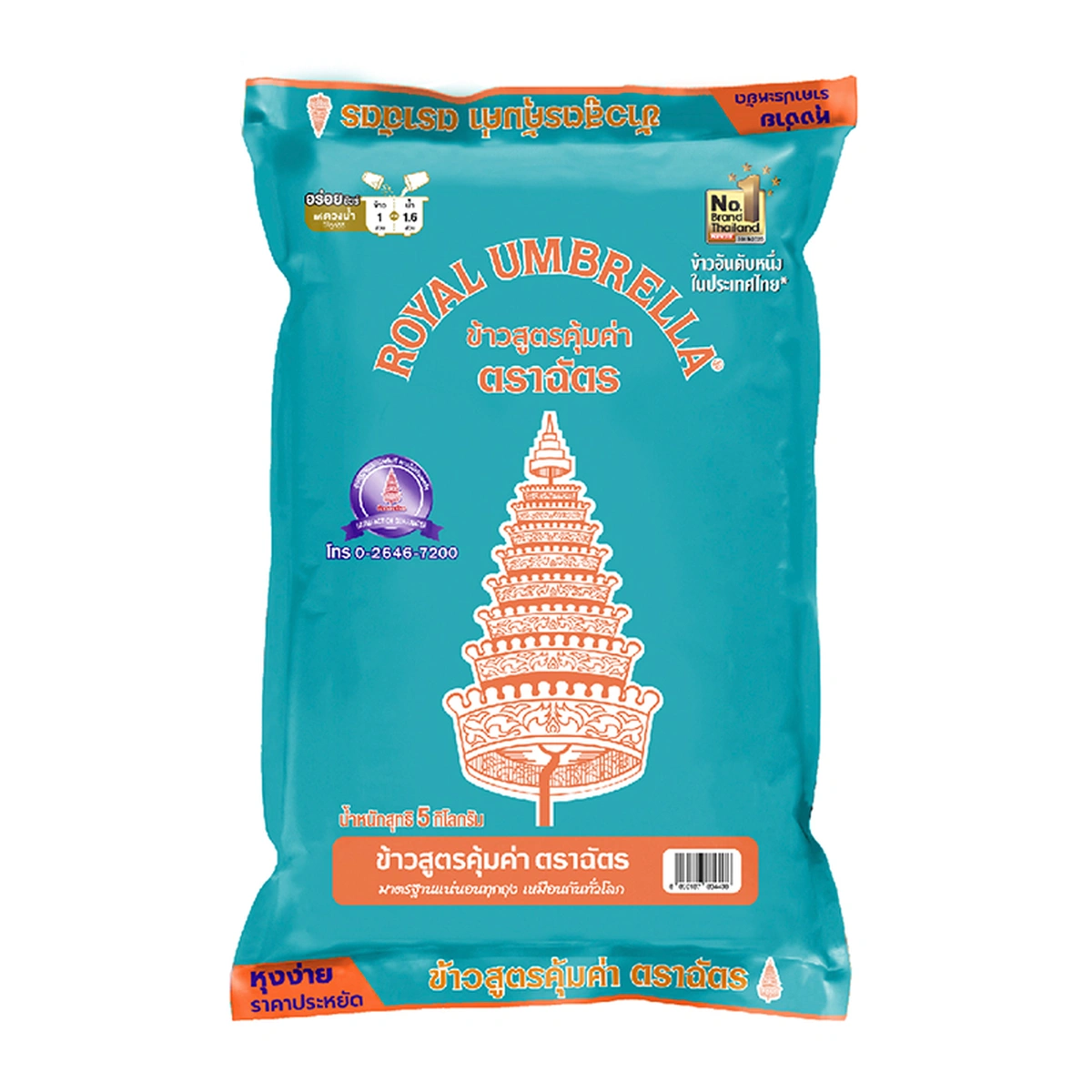ROYAL UMBRELLA White Rice 15% 5 kg