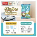 Thumbnail 5 of ตราฉัตร ไลท์ ข้าว กข43 5 กก.