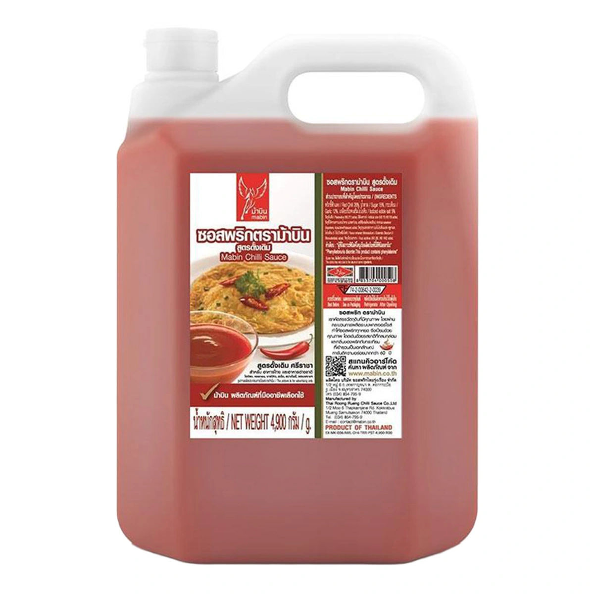 MABIN Chili Sauce 4.9 kg