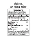 Thumbnail 4 of มินิทเมด สแปลช น้ำส้ม 15% 250 มล. x 24