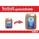 Thumbnail 3 of เอโร่ ฆ่าเชื้อโรคอเนกประสงค์ 5 ล.