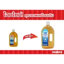 Thumbnail 3 of เอโร่ ผลิตภัณฑ์ฆ่าเชื้อโรคอเนกประสงค์ 750 มล.