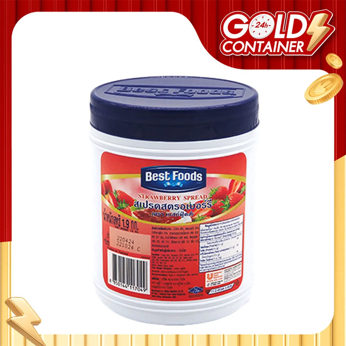 เบสท์ฟู้ดส์ สเปรดสตรอเบอร์รี่ 1.9 กก.