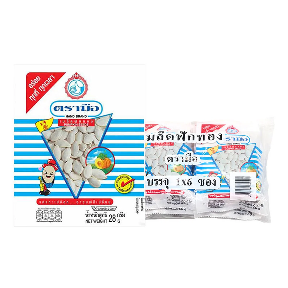 ตรามือที่ 1 เมล็ดฟักทอง 28 ก. x 6