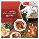 Thumbnail 4 of ตราฉัตรทอง ข้าวหอมมะลิ 100% 5 กก.