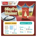 Thumbnail 5 of ตราฉัตรทอง ข้าวหอมมะลิ 100% 5 กก.