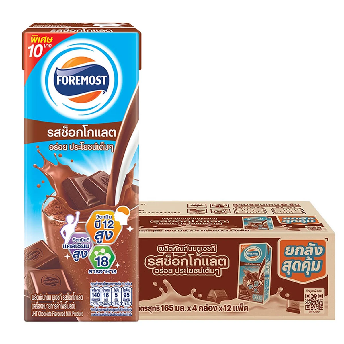 โฟร์โมสต์ นมยูเอชที รสช็อกโกแลต 165 มล. x 48