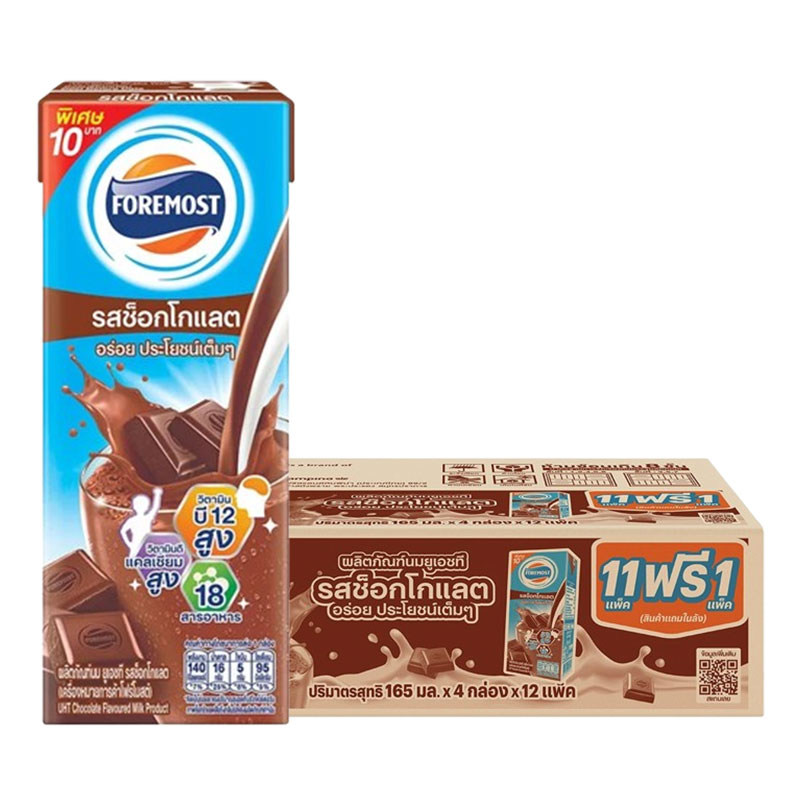 FOREMOST UHT Milk Chocolate Flavor 165 ml x 48