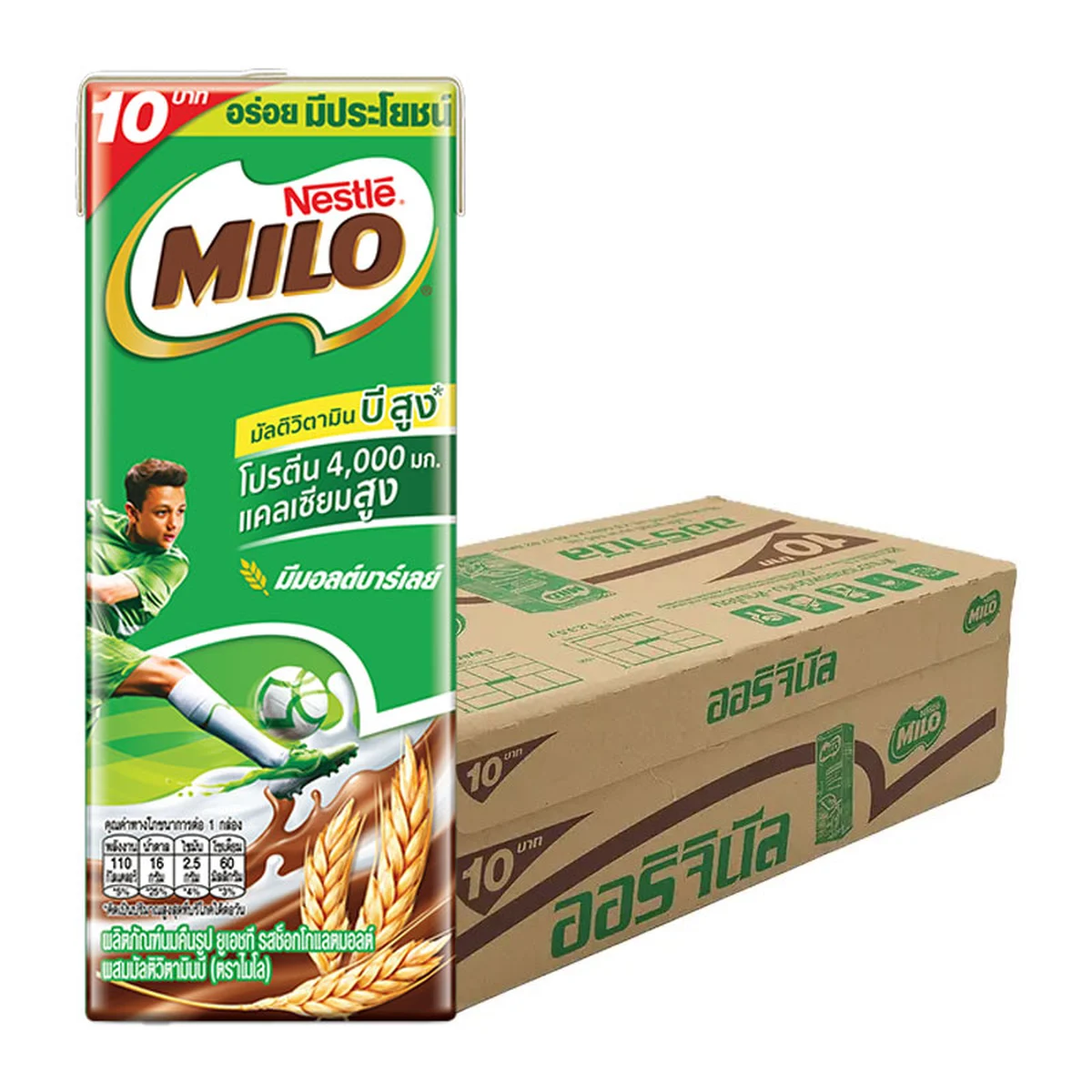 MILO UHT Milk Chocolate Malt 165 ml 48 boxes