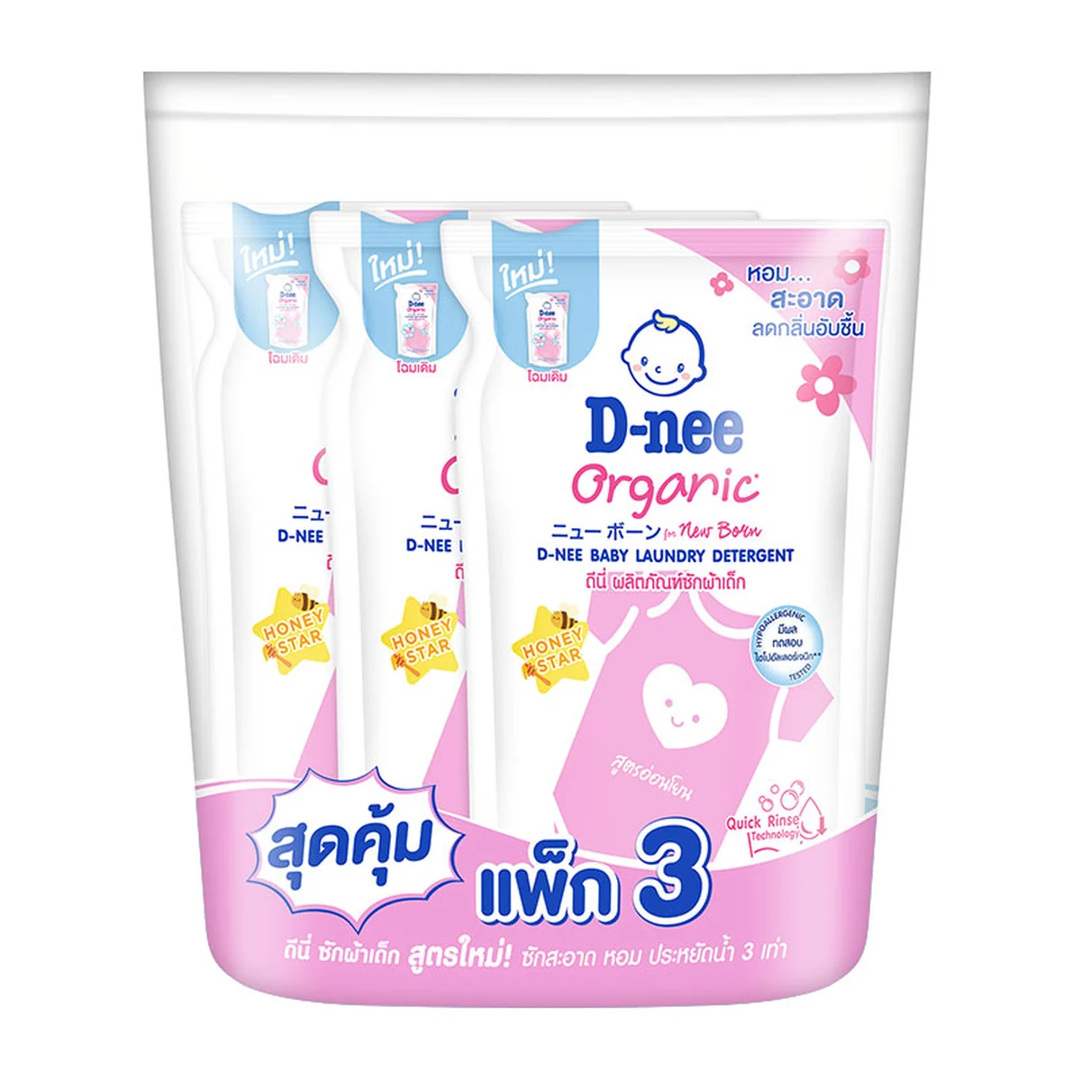 ดีนี่ ผลิตภัณฑ์ซักผ้าเด็ก ออร์แกนิค นิวบอร์น สีชมพู 530 มล. x 3