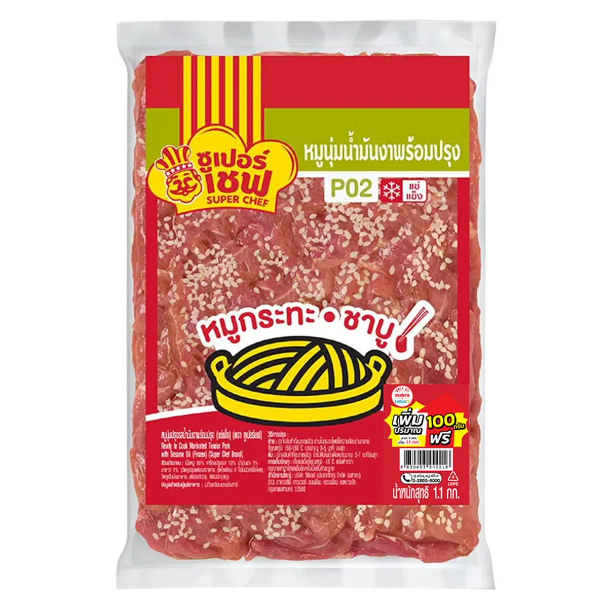 SUPER CHEF Frozen Marinated Tender Pork with Sesame Oil 1 kg