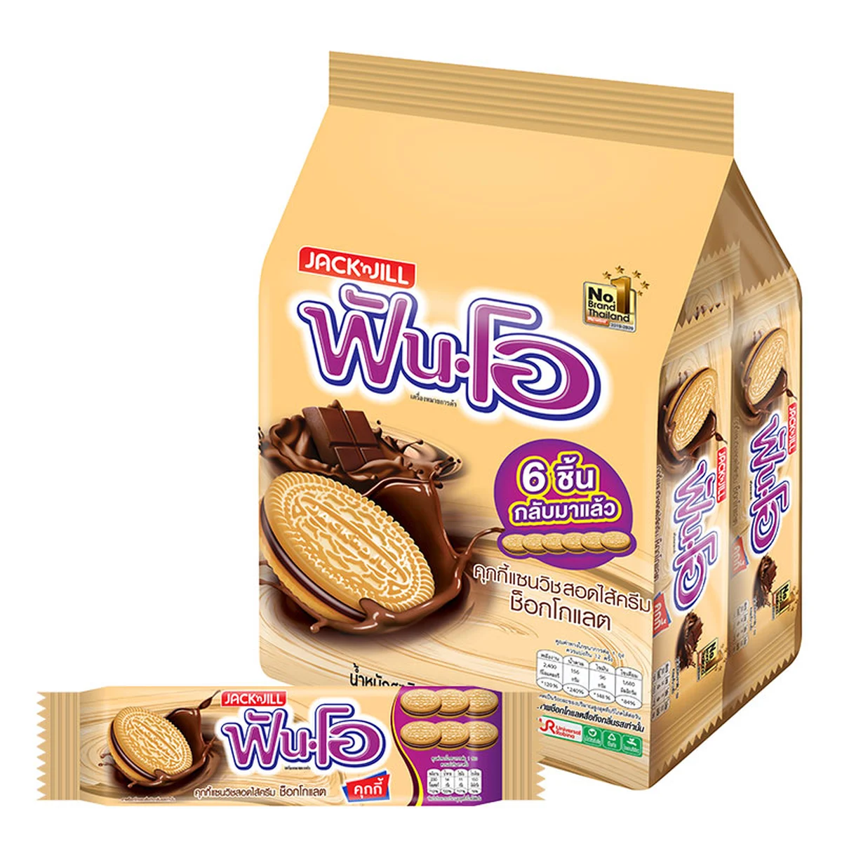 FUN-O Sandwich Cookies Filled with Chocolate Cream 40.5 g 12 pcs