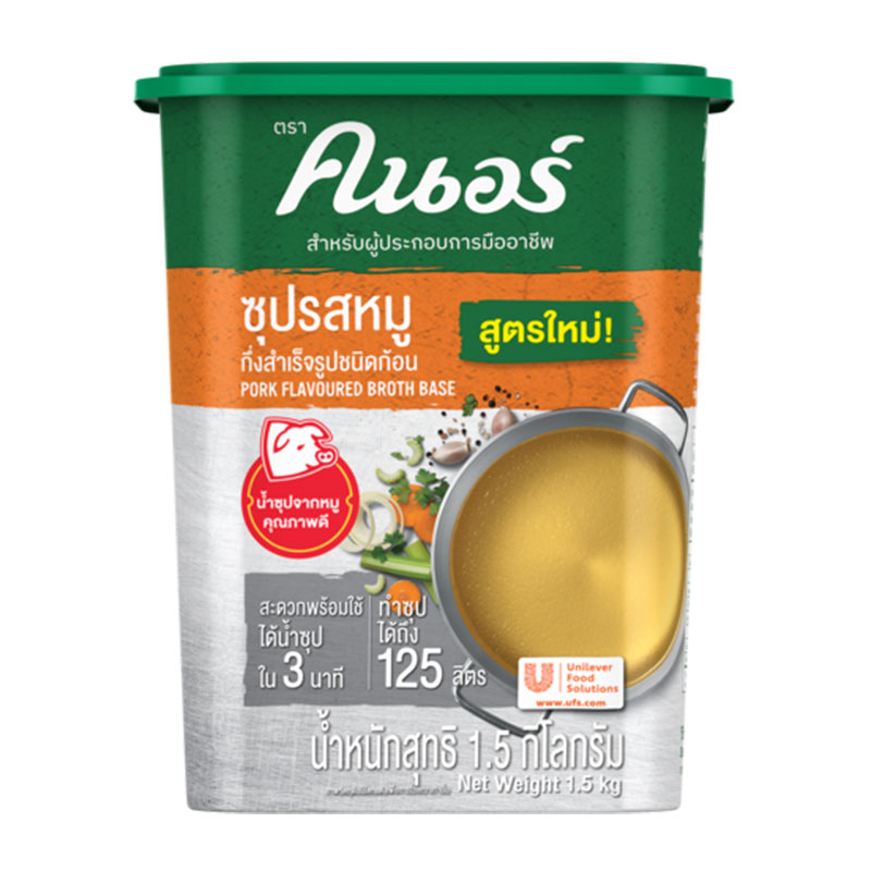 KNORR Pork Broth Powder 1.5 kg