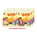 Thumbnail 4 of ปาปริก้า มันฝรั่งทอดกรอบ 25 ก. x 6