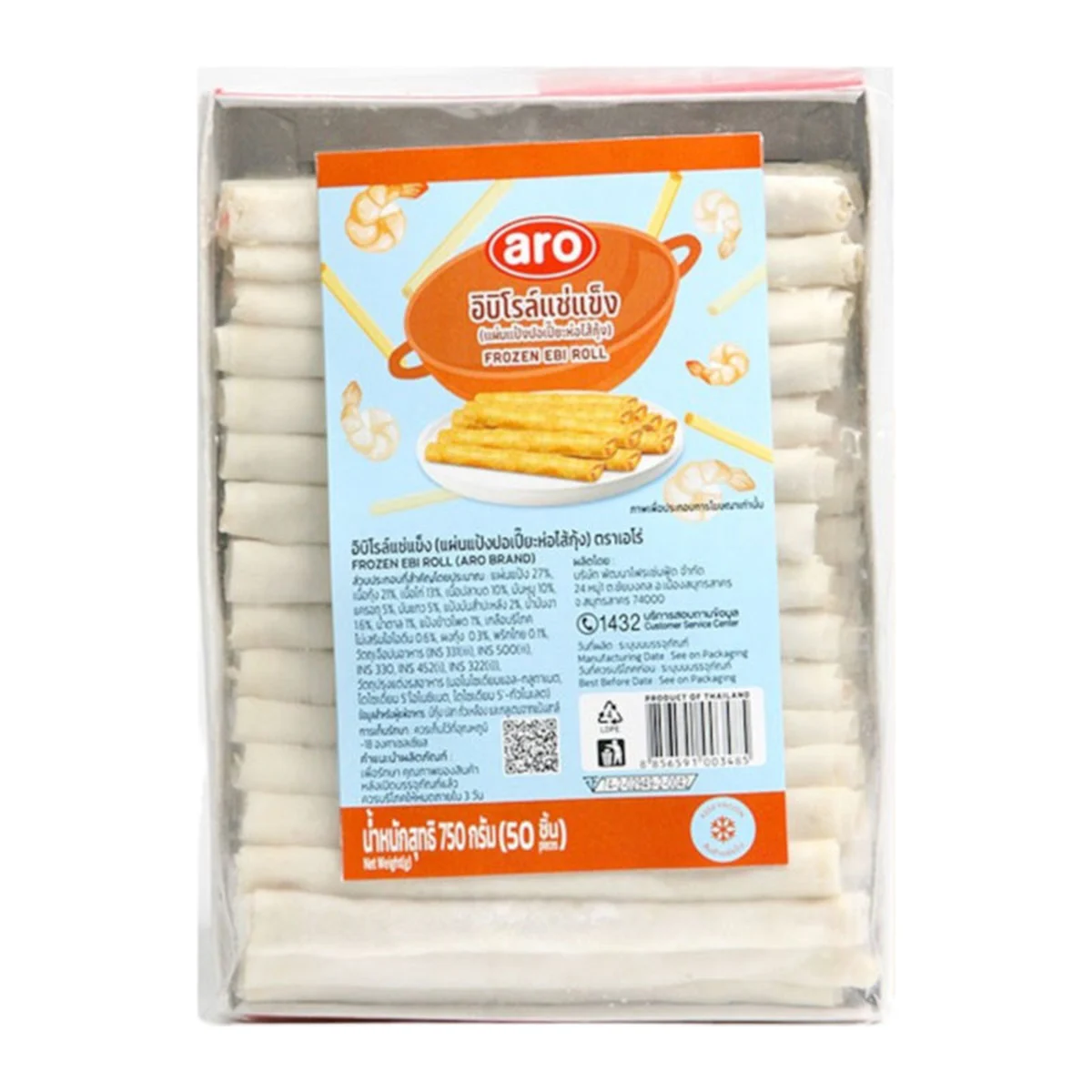 เอโร่ อิบิโรลไส้กุ้งแช่แข็ง 750 ก. 50 ชิ้น