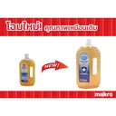 Thumbnail 3 of เอโร่ ฆ่าเชื้อโรคอเนกประสงค์ 1.2 ล.