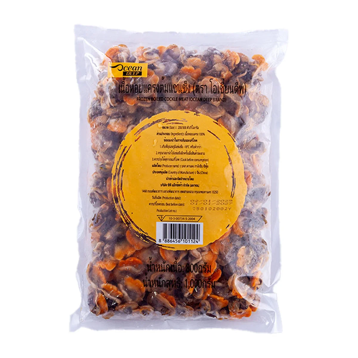 FZBLOOD COCKLE MEAT200-300PC/KGX1