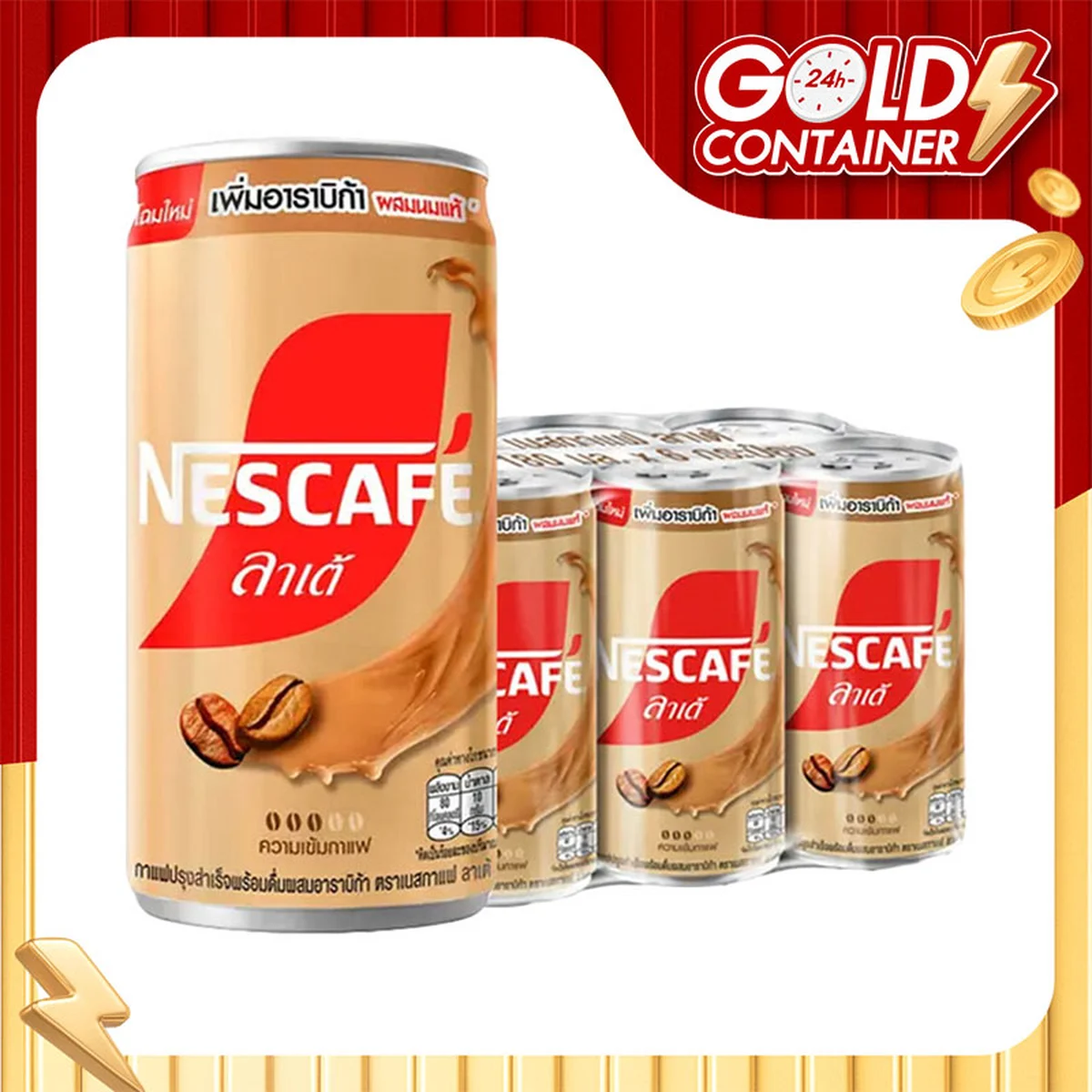 เนสกาแฟ กาแฟพร้อมดื่ม ลาเต้ 180 มล. x 6