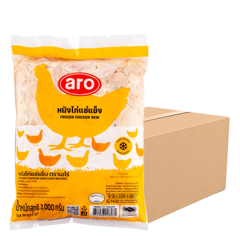 ARO Frozen Chicken Skin (2 kg x 6) carton