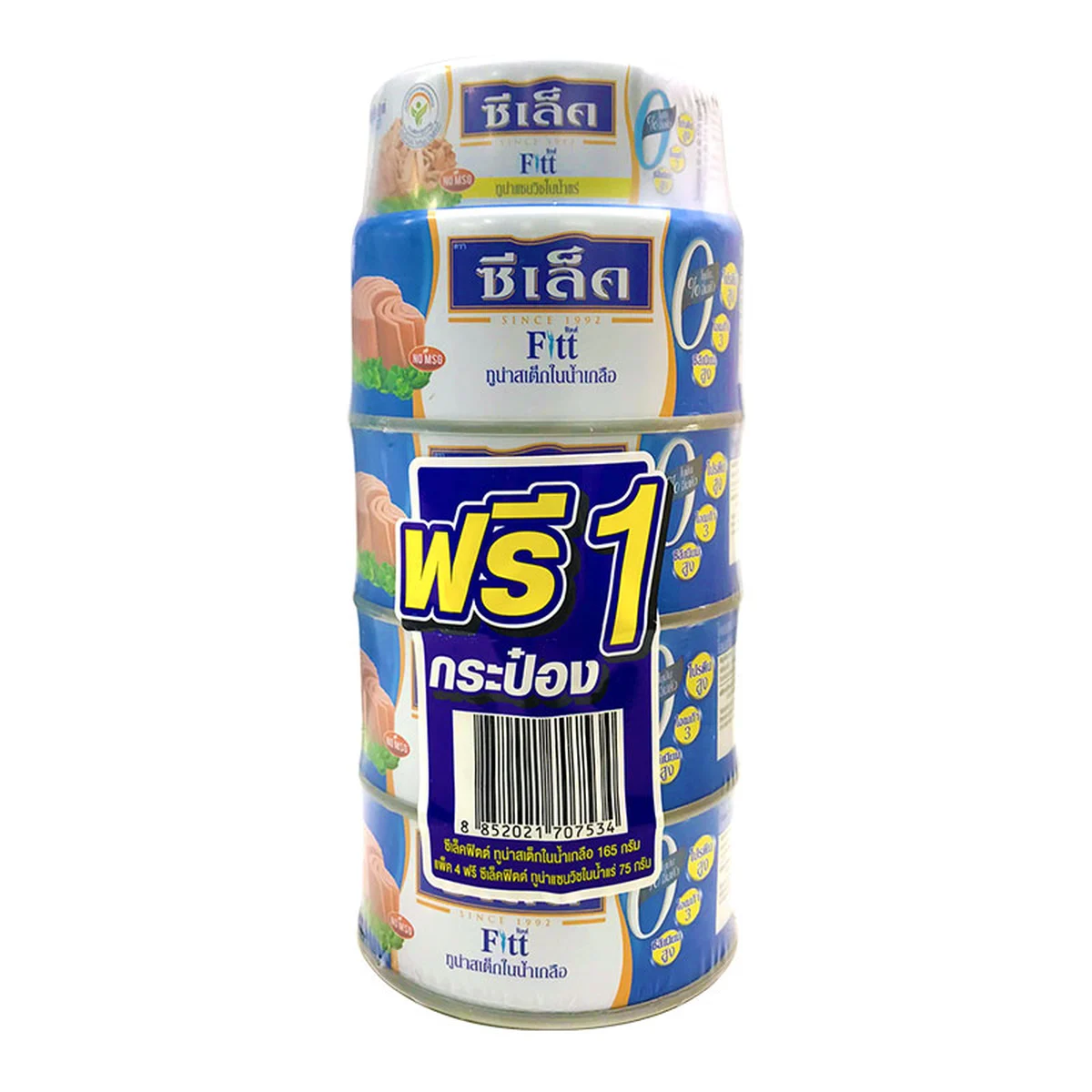 SEALECT Fitt Tuna Steak In Brine 165 g x 4