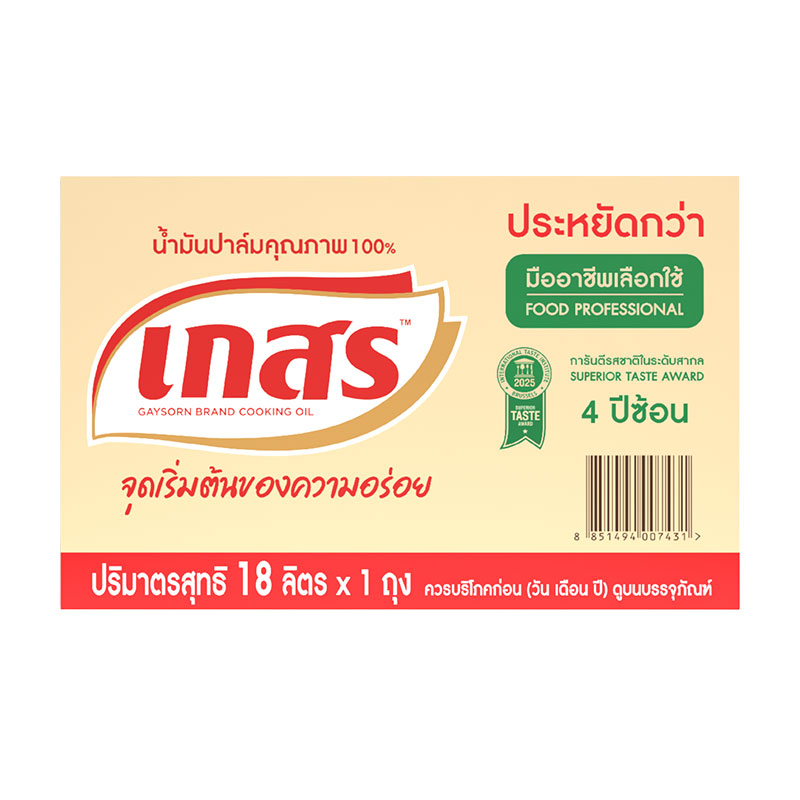 GAYSORN Refined Palm Olein from Pericarp 18 l