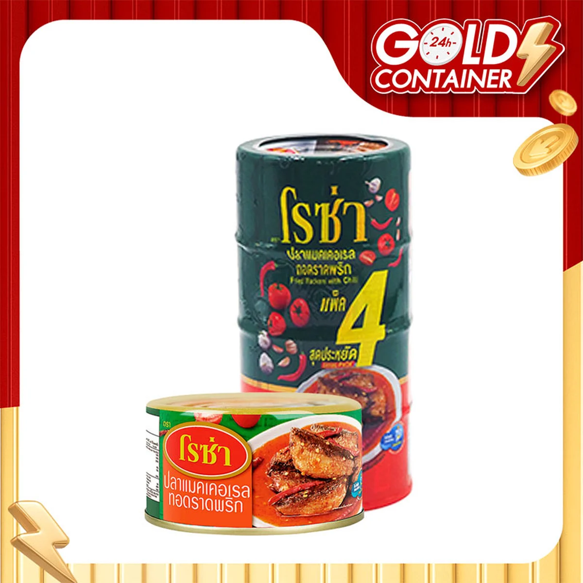 โรซ่า ปลาแมคเคอเรลทอดราดพริก 150 ก. x 4