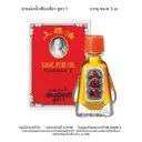 Thumbnail 3 of เซียงเพียวอิ๊ว ยาหม่องน้ำ 3 มล. x 12