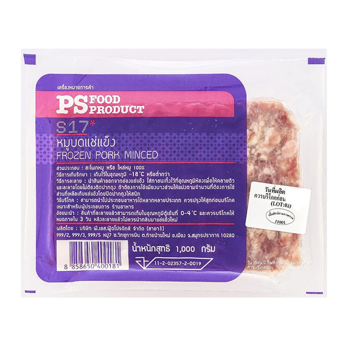 PS FOOD Frozen Pork Mince Fat 20% 1 kg