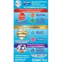 Thumbnail 4 of ไฮคิว 1 พลัส พรีไบโอโพรเทค นมยูเอชที สูตร 3 รสจืด 110 มล. x 48