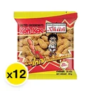 Thumbnail 2 of โก๋แก่ ถั่วลิสงฝักอบกรอบ ชนิดเค็ม 20 กรัม แพ็ค 12 ห่อ