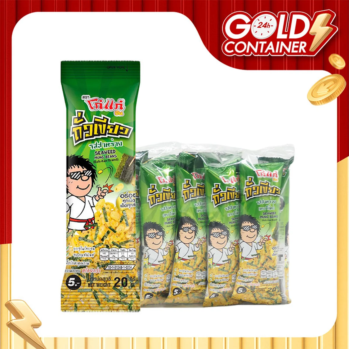 โก๋แก่ ถั่วเขียว รสสาหร่าย 20 ก. x 12