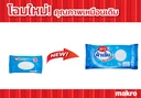 Thumbnail 4 of เอโร่ ผ้าขนหนูเย็น 11x25 นิ้ว สีขาว 10 ชิ้น