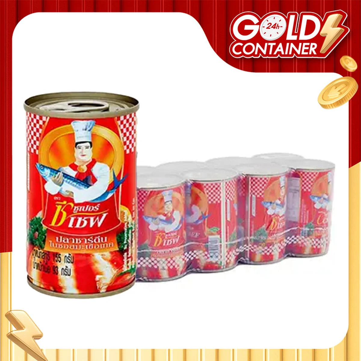 ซูเปอร์ซีเชฟ ปลาซาร์ดีนในซอสมะเขือเทศ 155 มล. x 10