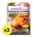 Thumbnail 2 of โลโบ ผงหมักไก่ 100 ก. X 3