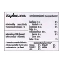 Thumbnail 5 of ปีโป้ กัมมี่ เยลลี่เจลาตินรูปถ้วย รวมรสผลไม้ 20 ก. 12 ชิ้น