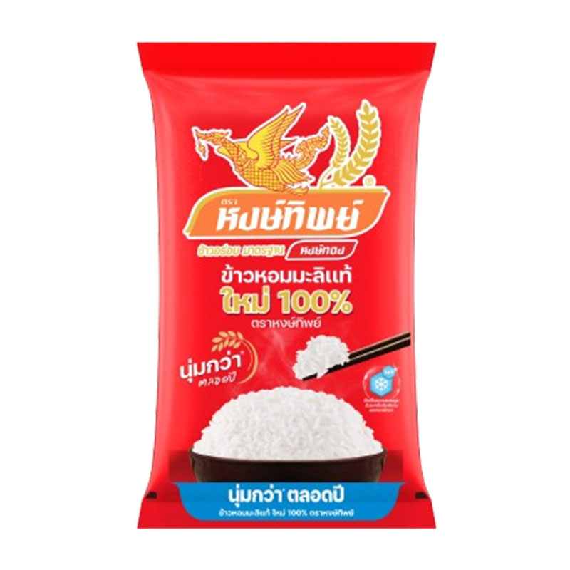 HONG THIP Jasmine Rice (New) 5 kg