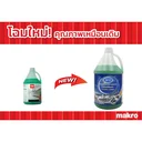 Thumbnail 2 of เอโร่ ผลิตภัณฑ์ทำความสะอาดห้องครัว 3.5 ล.