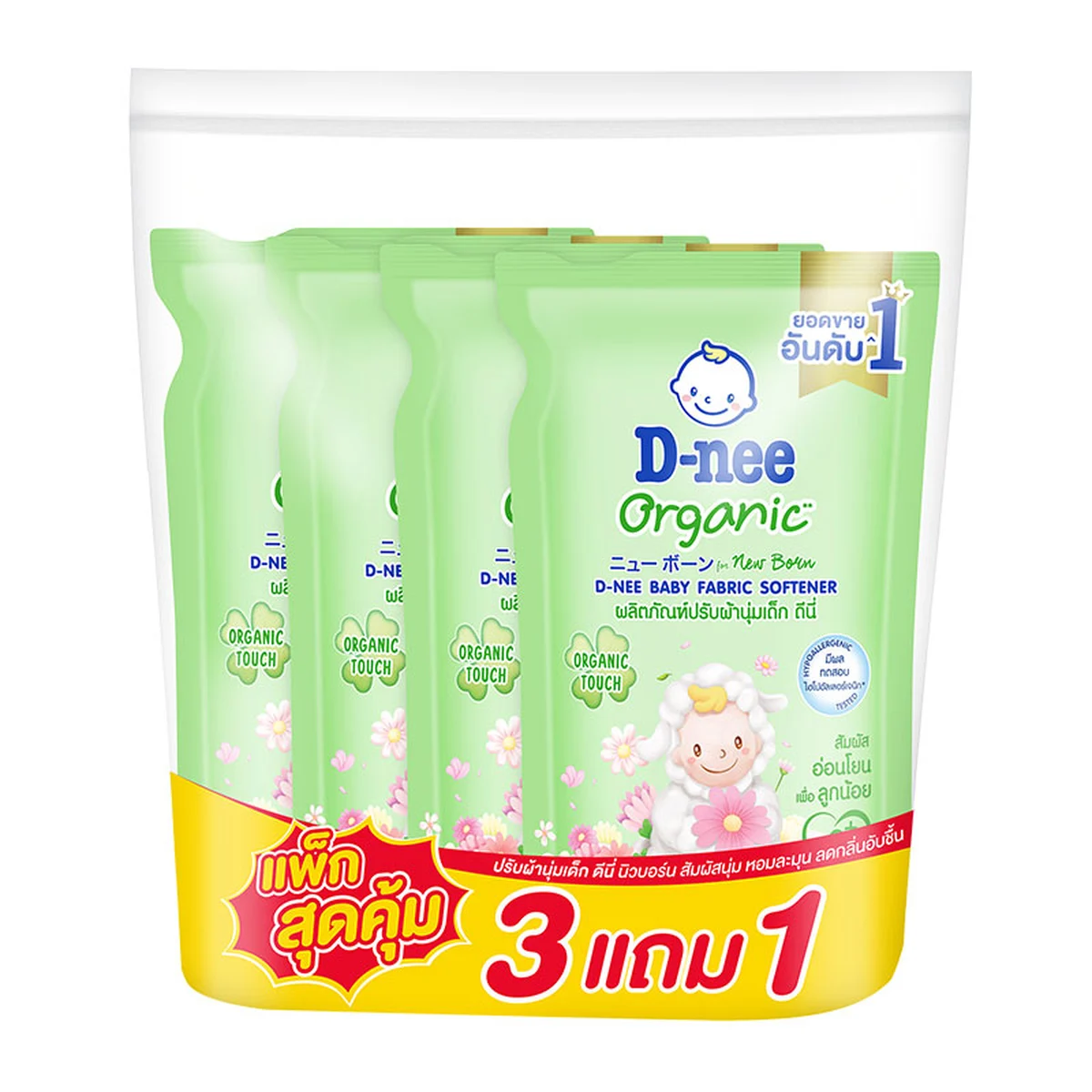 ดีนี่ น้ํายาปรับผ้านุ่มเด็ก เขียว 530 มล. X 3+1