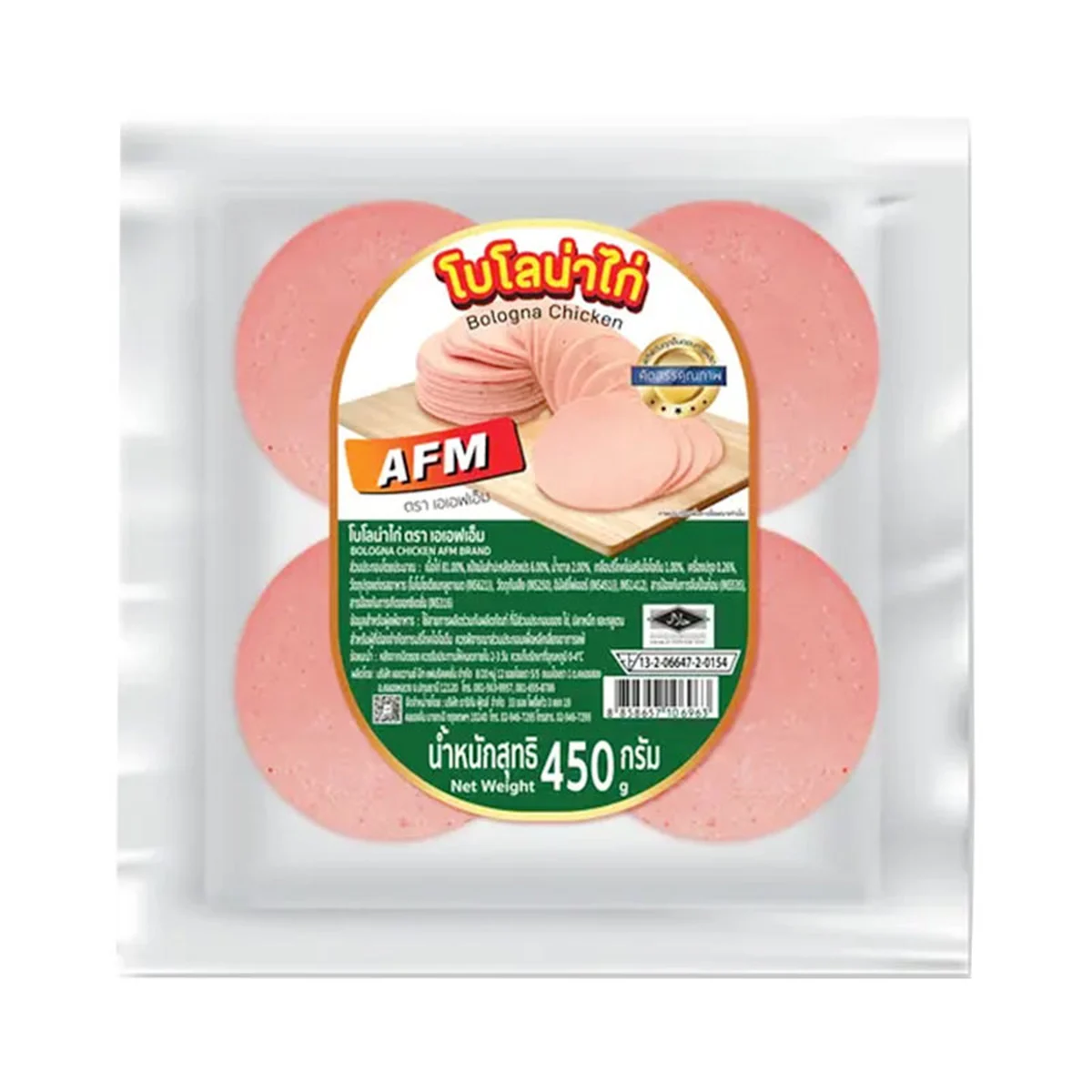 เอเอฟเอ็ม โบโลน่าไก่ 450 ก.