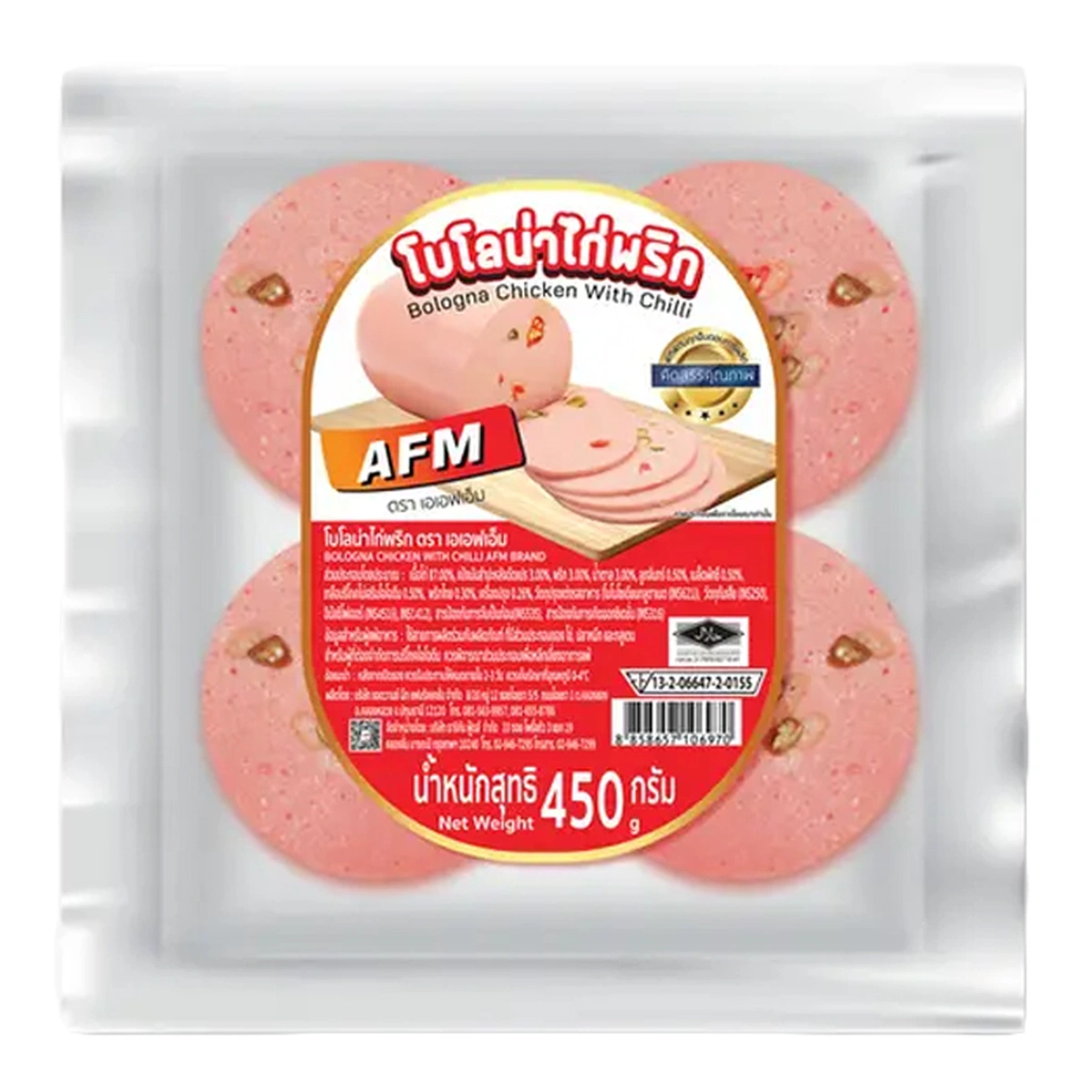 เอเอฟเอ็ม โบโลน่าไก่ พริก 450 ก.